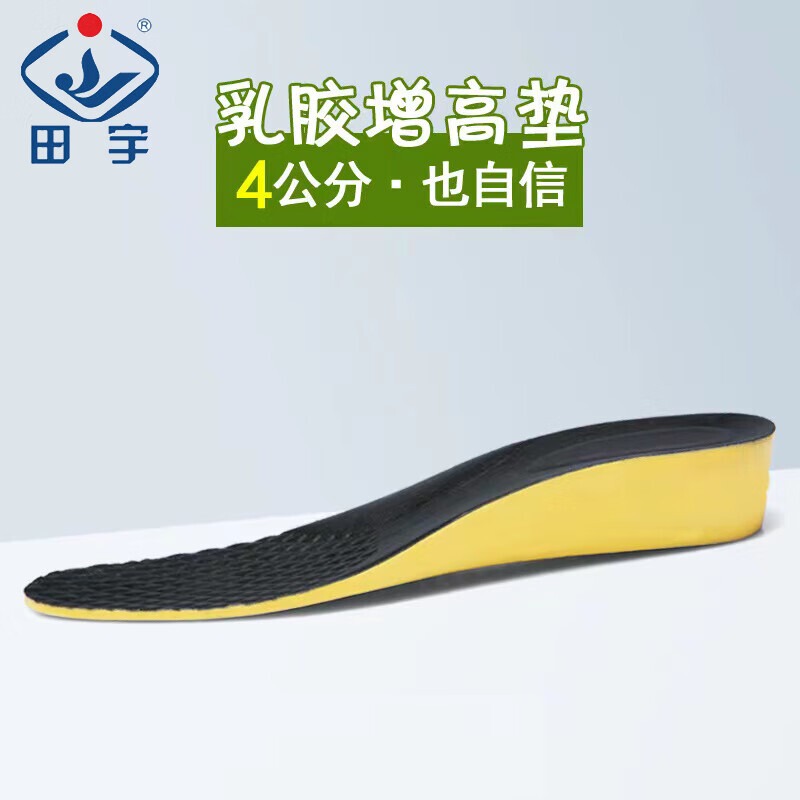 Height-Increasing Insoles for Men, Invisible Inner Height-Increasing Pads, Hard-Soled, Non-Collapsing, Non-Tiring, Men's Model 3cm
