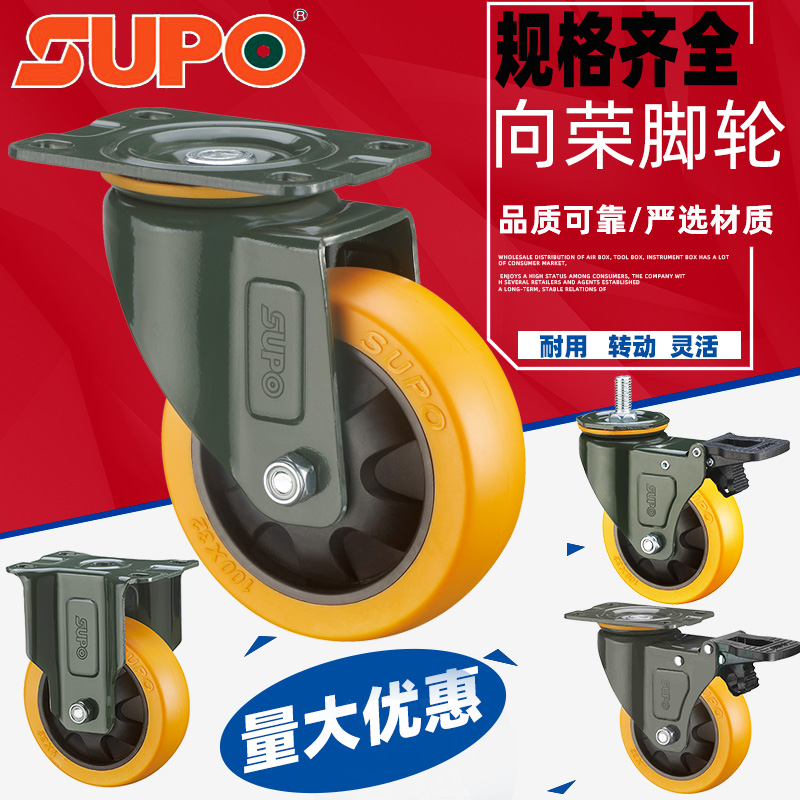 SUPO Xiangrong caster 2 5 3 4 5 inch medium-sized universal brake polyurethane wheel double bearing U directional wheel durable
