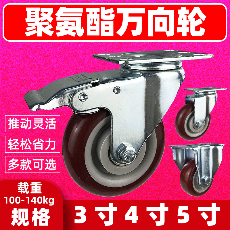 3 inch universal wheel medium double bearing 5 inch steering puller caster wheel 4 inch polyurethane PU brake trolley wheel