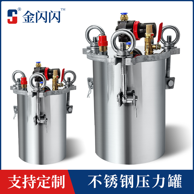 Gold Glitter NST Top Discharge 20L Stainless Steel Pressure Barrel 30L Point Glue Pressurized Barrel Glue Pressure Tank Custom-Taobao