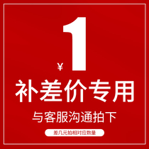 Post-premium special pat on the cost of shipping postage fixed deposit and so on film contact customer service Do not take selfies without authorization