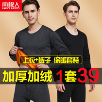 Antarctic men mens thermal underwear mens thick plus velvet plus fat plus size autumn winter winter autumn clothes and trousers set