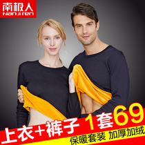 Antarctic men mens thermal underwear mens thick plus velvet large size autumn winter round v collar youth autumn clothes and trousers set