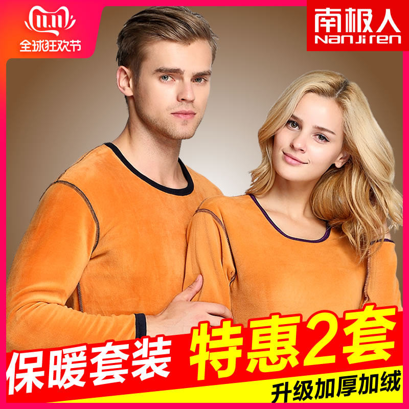 Antarctic people hot clothes men and women thicken plus velvet gats up for code autumn clothes sanitary pants gold suede warm nail suit