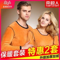 Antarctic thermal underwear men and women thick velvet plus fat plus size autumn clothes gold velvet warm armor set