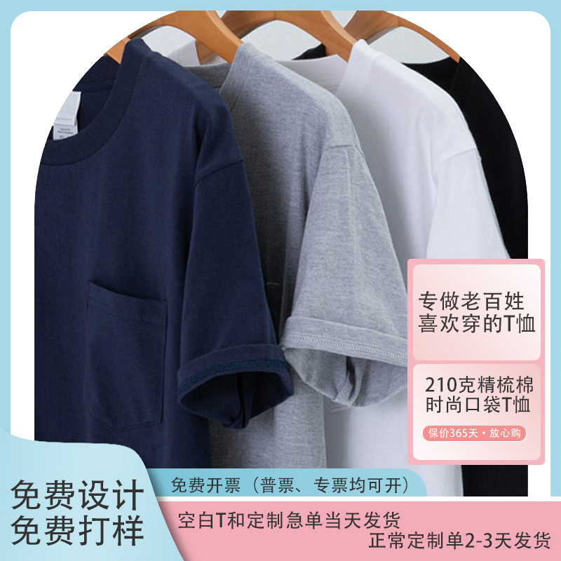 Gildan Ha30 Adult T-Shirt Pure Cotton Loose Fit with Pocket, Customizable, in Stock Wholesale Gildan Ha30 Adult T-Shirt Pure Cotton Loose Fit with Pocket, Customizable, in Stock Wholesale