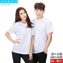 Cultural shirt custom wholesale 180g cotton white short sleeve T-shirt campaign promotion clothing printed advertising shirt custom-made