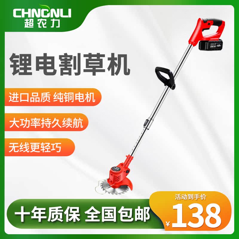 Ultra-farming-power lithium battery mower small home weeding machine rechargeable multifunction agricultural Hay Head Machine God