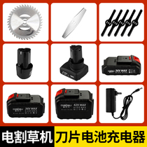 Lithium lawn mower alloy blade battery charger accessories