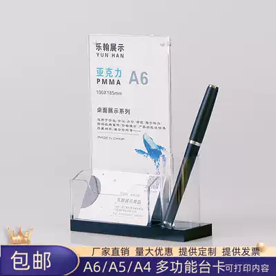 Acrylic table card a4 table card a5 multi-function table card with pen holder Business card box toothpick tube display card display rack