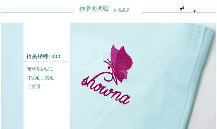 Slip jeunesse SHOWNA SN80015-4 en nylon - Ref 644926 Image 20