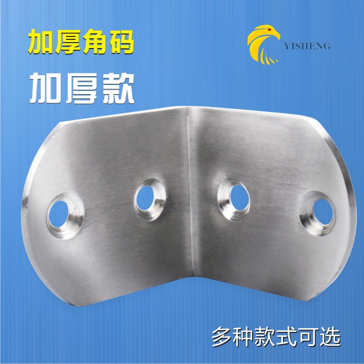 Thickened stainless steel angular code triangular bracket fixed angle iron table and chairs 90-degree angle furniture hardware connector accessories