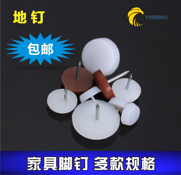 Eagle Hayabusa nylon pin furniture innate anti-slip and abrasion resistant footbed chair footbed stool footbed plastic cushion