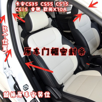 Adapted Changan CS35CS55cs75CS15 Wise Ride-O Shang X70A original car door frame sealing strip back-up case adhesive strip