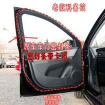 Adapt to Chevrolet 0910 11 12 1314 old Cruz door seal bar for the original door frame waterproof rubber