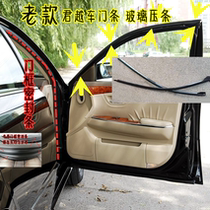 Suitable for Buick old LaCrosse door upper curved glass outer pressure strip waterproof header strip window door frame seal strip