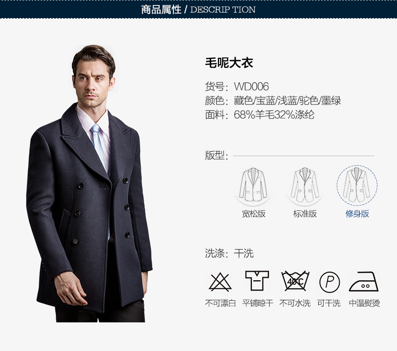 德洛礼奥 男士中长款 羊毛呢大衣 68%羊毛含量 图3