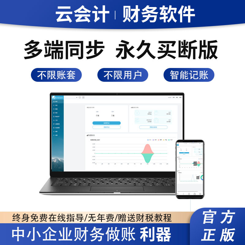 Financial Software Web Version Stand-Alone Small Business Accounting Zhongma Cashier Internal Account Management Accounting Agency Accounting System Financial Software Web Version Stand-Alone Small Business Accounting Zhongma Cashier Internal Account Management Accounting Agency Accounting System