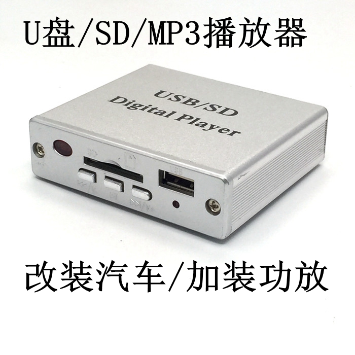 Old amplifier car plus U disk SD card module player 12VMP3 player amplifier plus U disk HY1002