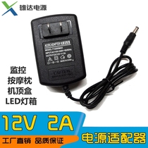 12V2A power adapter surveillance camera router mobile hard drive Charger