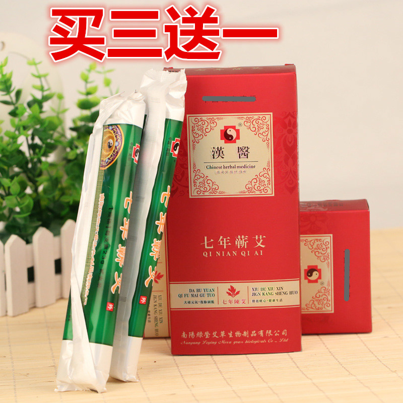 Nanyang Green Ying Han Medical Seven Years Ai Artit Handicraft Aiji Articles Aiyi Grass Strip