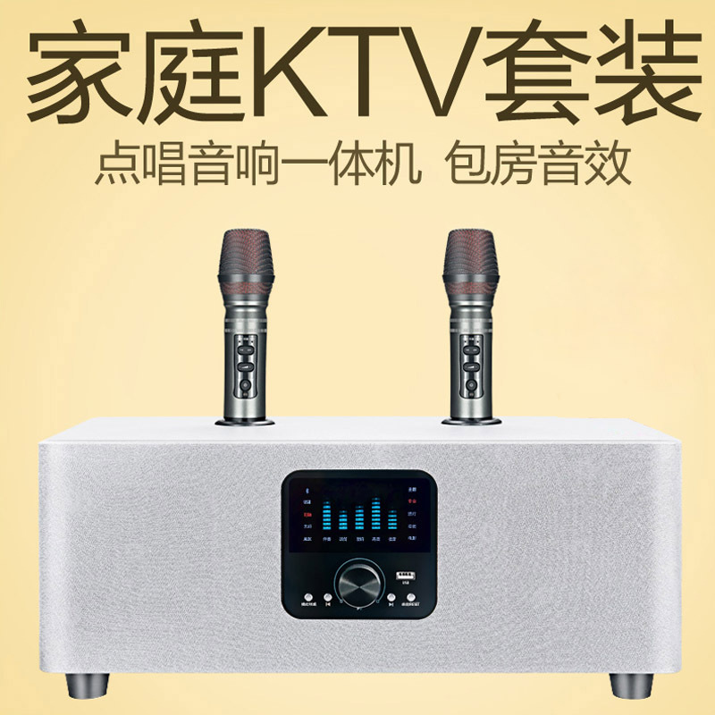 Family Ktv Audio Set for Singing, Complete Equipment for Home Use, Wireless Microphone, Karaoke All-In-One Machine