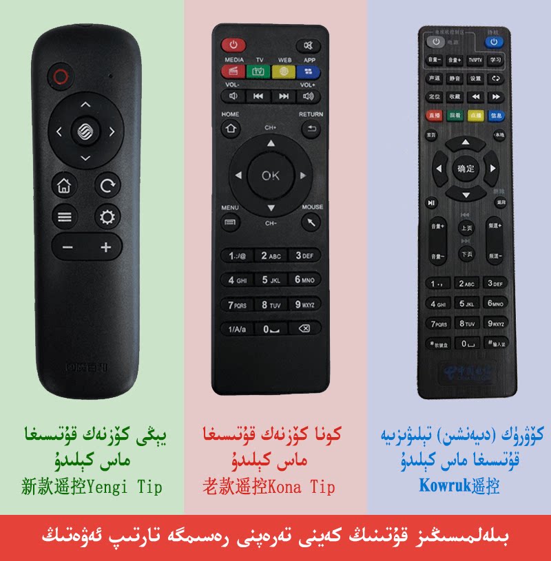 koznak TV set-top box remote control new old models kowruk telecom set-top box remote control-Taobao