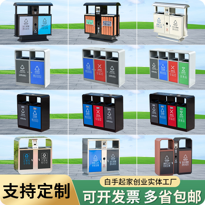 Outdoor Trash Can, Stainless Steel Garbage Bin, Large Outdoor Sanitation Bin for Residential Areas, Scenic Spots, and Parks, Three or Four-Category Sorting Bin for Fruit Peels