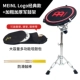Meinl-Logo Classic+военная барабанная рамка+многофункциональный пакет+не скользящий барабан