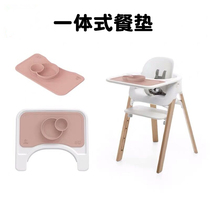 Stokke steps dining chair integrated silicone placemats dinner plate Steps applicable accessories