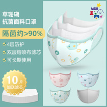 mdb non-disposable mask breathable protective meltblown mask infant and child protective mouth and nose mask men and women spot