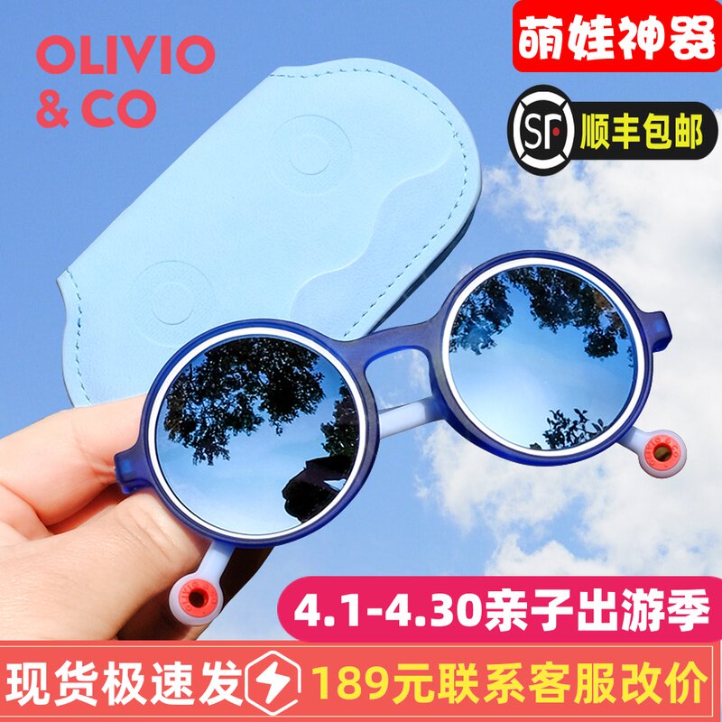Olivio children sunglasses parent-child anti-UV glasses male and female baby stylish color sunglasses polarized lenses