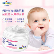 French boiron Marigold baby cream children moisturizing newborn baby moisturizing hormone-free