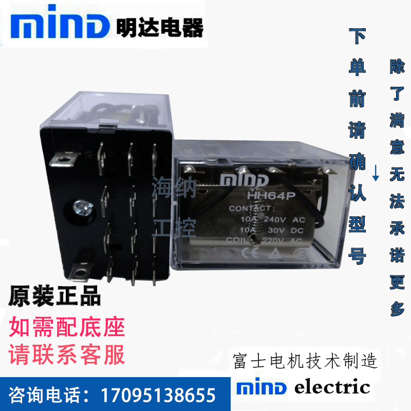 MIND Mingda relay HH64P DC12V DC12V 24V 36V 36V 
