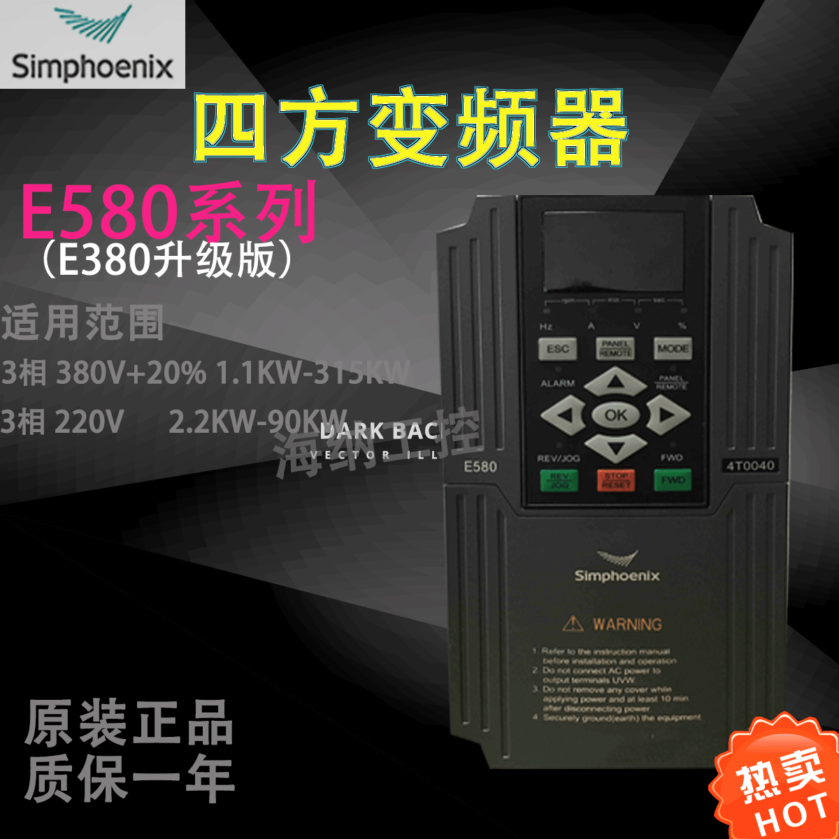 The quartet inverter E580-4T0040G 0055P 4T0011G 4T0022G 4T0030G 4T0075