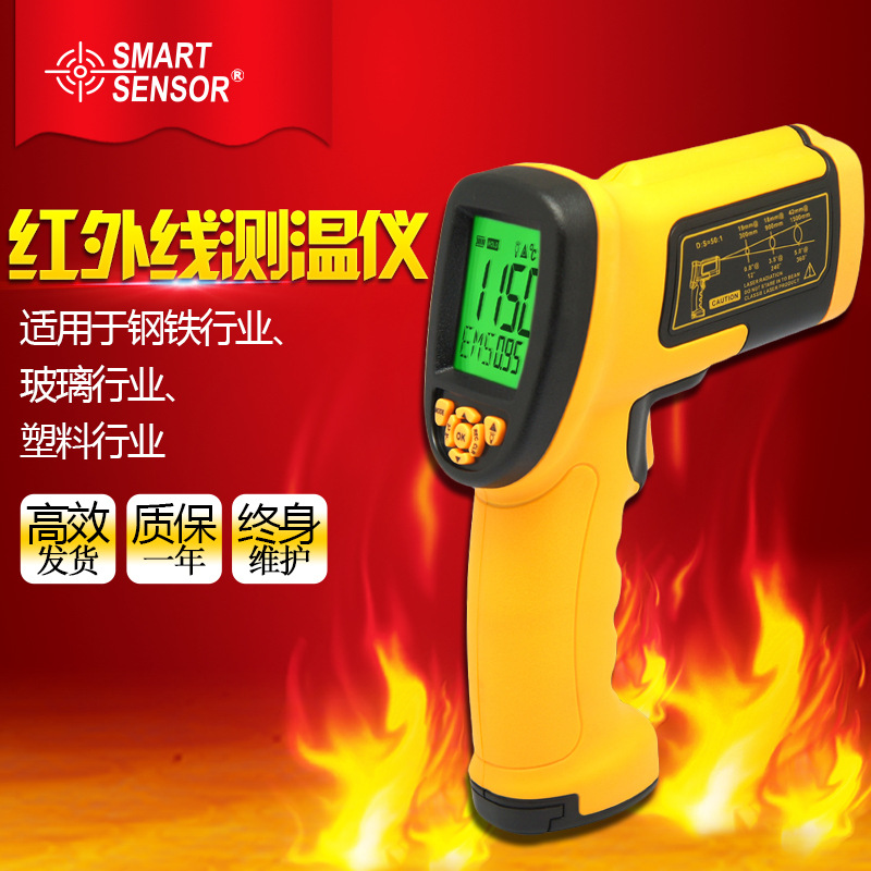 Shima AS872D non-contact infrared thermometer industrial grade high precision temperature measuring gun series factory price direct sales