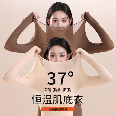 37° Constant temperature heating ultra-thin muscle base layer thermal underwear, women's autumn and winter clothing and pants set, invisible and traceless base layer
