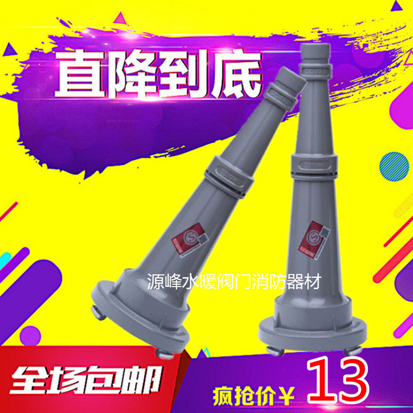 Fire water gun KY65 new national standard DC water gun Fire certification ID card mark