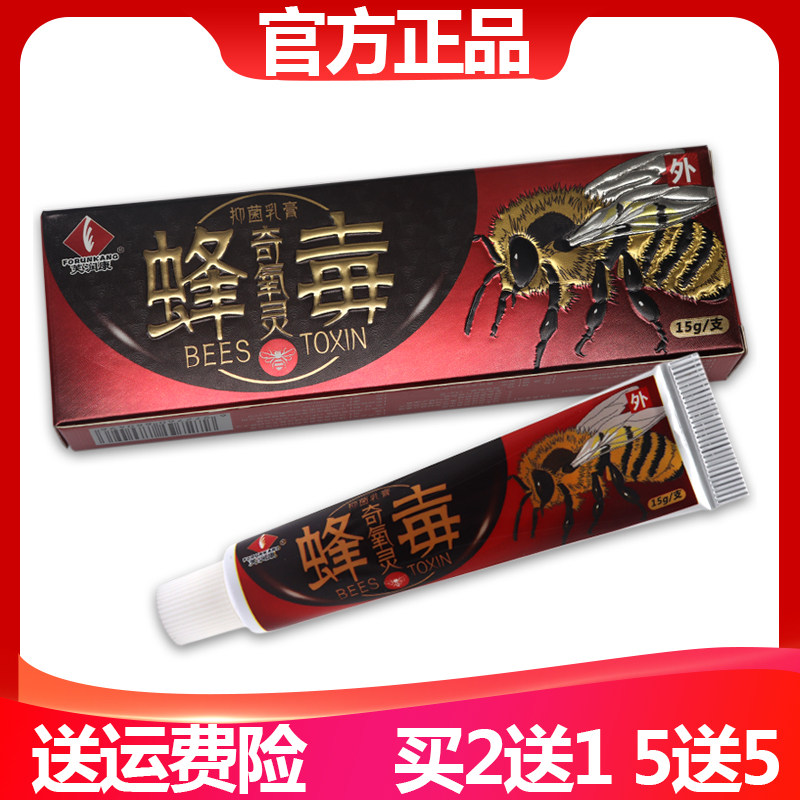 () Bee Venom Qi Itching Ling Herbal Cream Furunkang Antibacterial Ointment