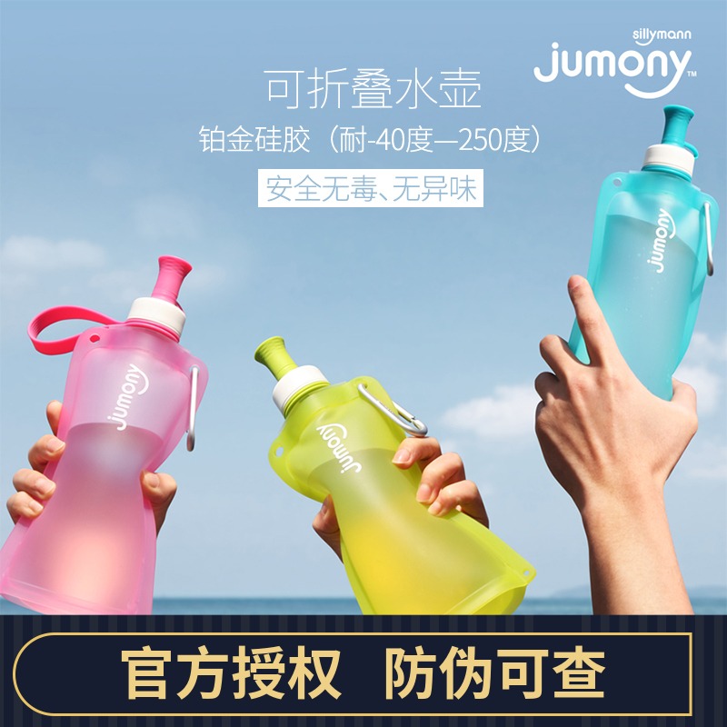 Clear Cabin South Korea Jumony Adult Silicone Kettle Portable Folding Sillymann Siri Full Children's Water Bag