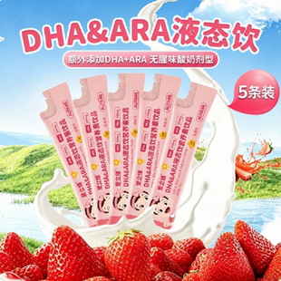 DHA+ARA儿童液态饮草莓味10*5条