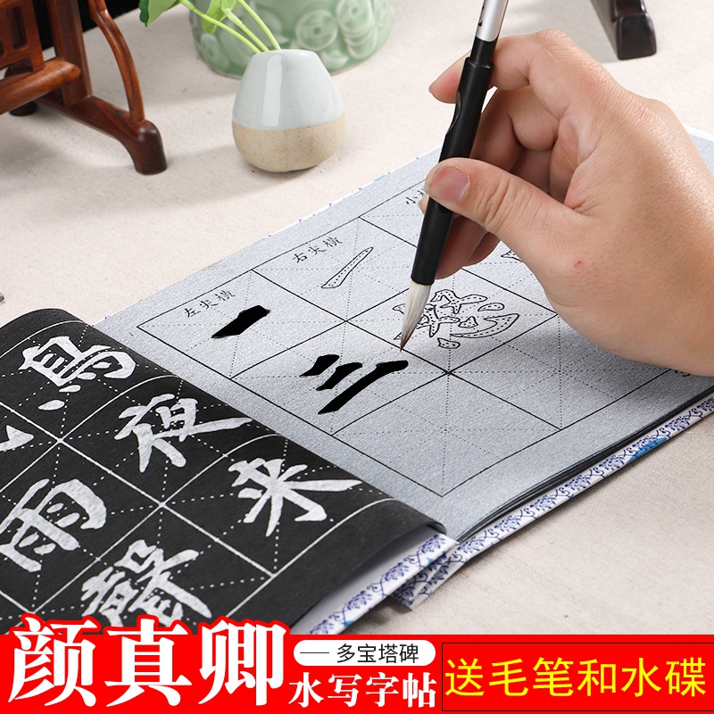 New color Dopapa Titus Water Writing Post thickening copy paper writing cloth beginning 8 optional