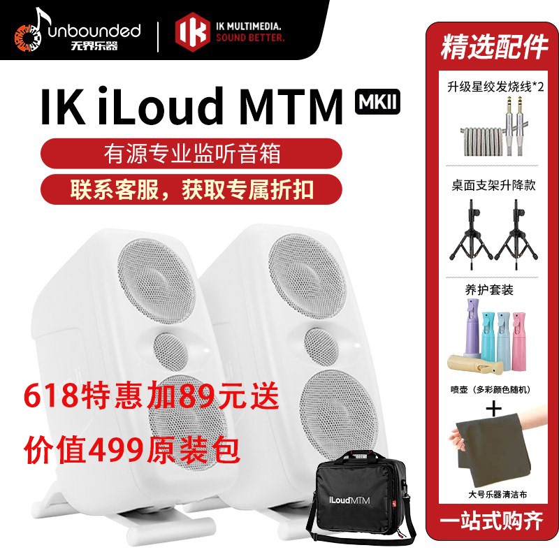 Ik Iloud Mtm Mkii 3.5inch Active Monitor Speakers Recording Studio Monitor Speakers Arc Self-Calibration Ik Iloud Mtm Mkii 3.5inch Active Monitor Speakers Recording Studio Monitor Speakers Arc Self-Calibration