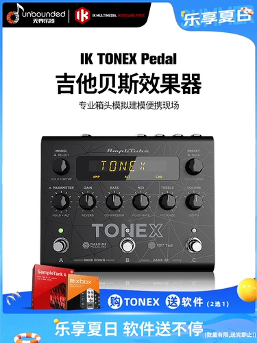 IK Tonex педали захват гитара Tzu Effect Professional Box Model моделирование портативного