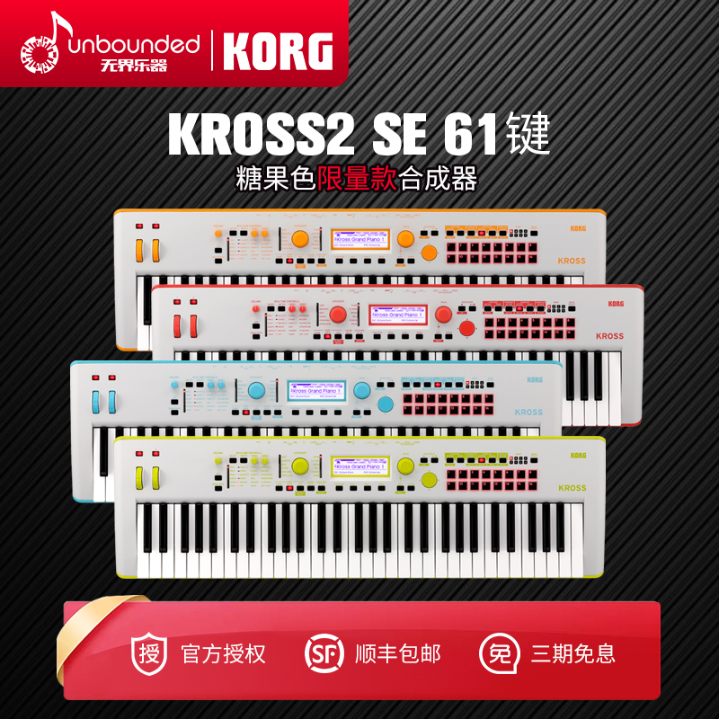 Unbounded Instrument KORG KROSS2 61 88 Key Portable Electronic Synthesizer Personal Music Workstation Keyboard