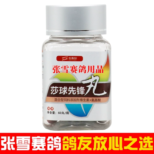 心连心 Голубиное лекарство Daquan Pioneer Pioneer Powereer Poverty Poverean Pills Fast Destiny Голубь зеленая кровь крови шарики чистые голубь лекарство