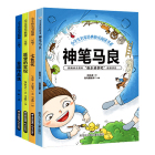 4本装 神笔马良七色花愿望的实现金波作品选一起长大的玩具  二年级下册美绘注音版快乐读书吧课外阅读畅销书