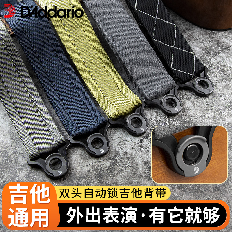 D&#39;Addario AUTO LOCK ギターストラップ 男の子と女の子用 エレキギター用 自動ロック式ヘッドショルダーストラップ 50BAL01