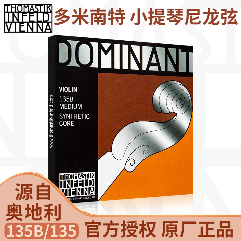 オーストリアのThomastik Thomas DOMINANT ドミナント 135B弦セット バイオリン弦 ナイロン弦