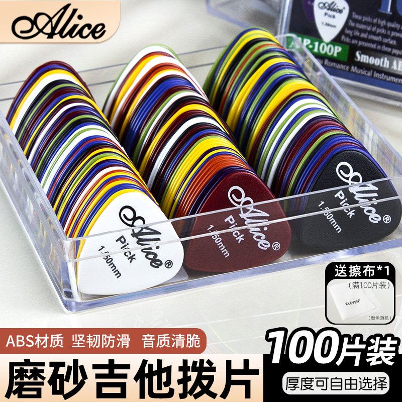 アリス・ギターピック、アコースティックギターピック、ストロークと演奏、滑り止めフロストピック、ボックス入りアクセサリー。